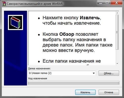 Расширение самораспаковывающегося архива. Самораспаковывающийся архив. Самораспаковывающийся файловый архив это. Самораспаковывающийся архив WINRAR.