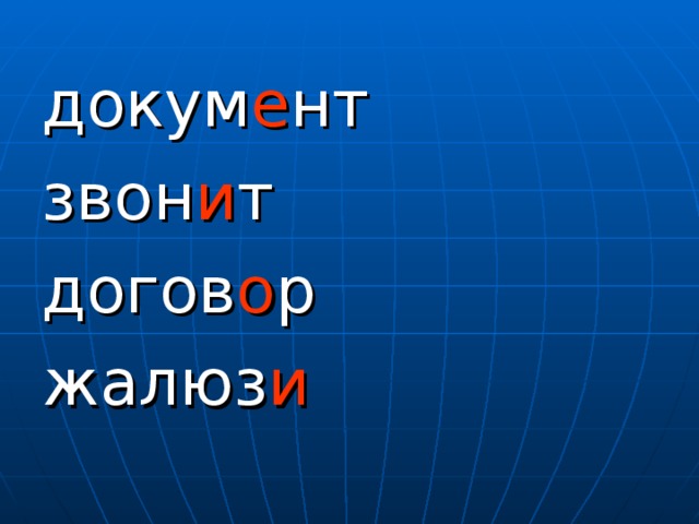 Презентация к уроку русского языкаСловари русского языка