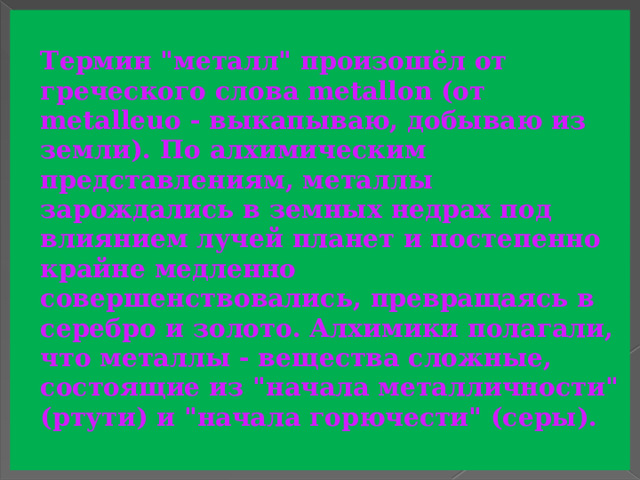  Термин 