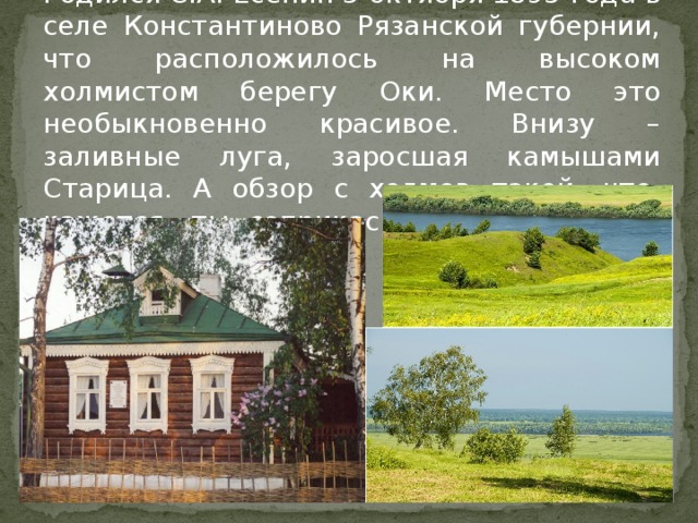 Карта село константиново рязанская область