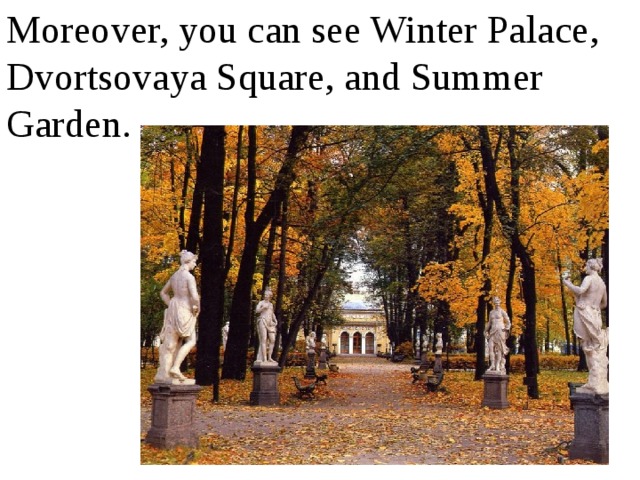 Moreover, you can see Winter Palace, Dvortsovaya Square, and Summer Garden. 