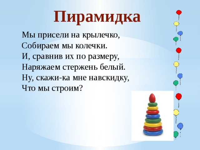 Технические игрушки презентация