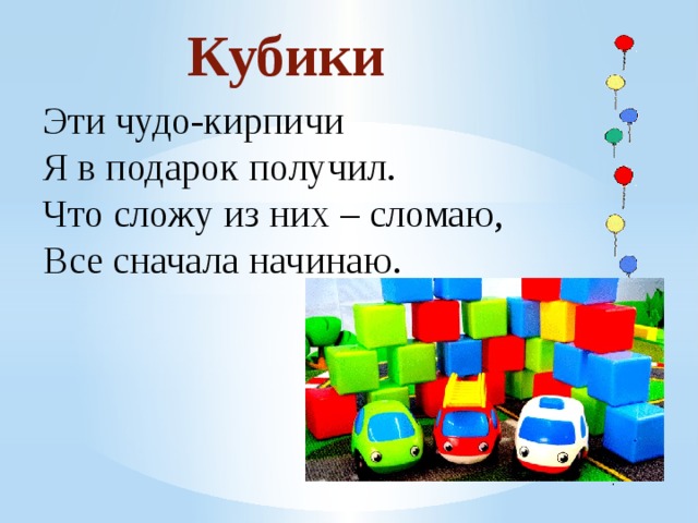 Технические игрушки презентация