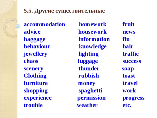 Сложно на английском. Употребительные существительные в английском. Сложные английские слова существительные. Самые популярные существительные в английском. 100 Английских слов сущес.