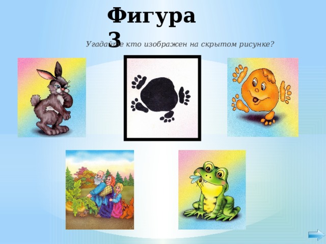 Игра угадай рисунок онлайн за 20 секунд