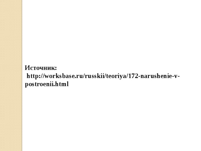 Укажите предложение с несогласованным определением в доме напротив сидит на подоконнике девушка