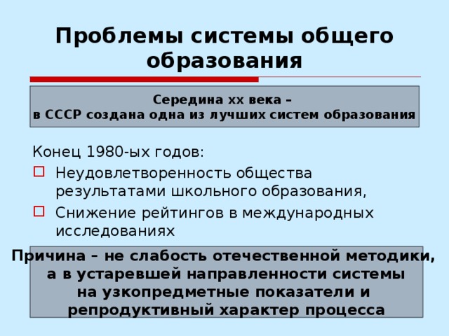 Проблемы ссср