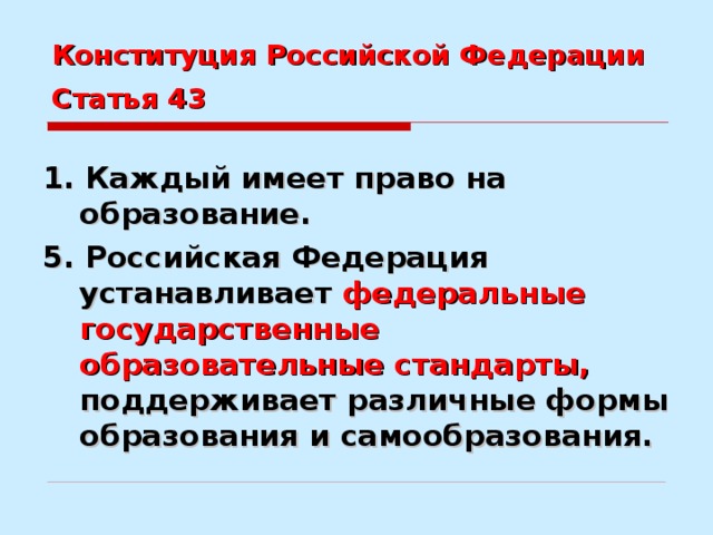 Презентация на тему установление империи 5 класс фгос