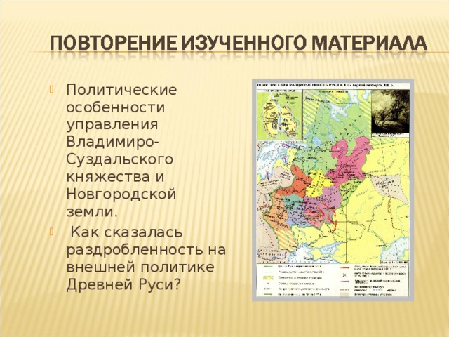 Карта владимиро суздальского княжества в 12 веке