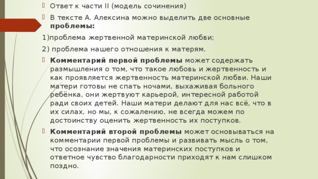 Сочинение на тему не надобно другого образца когда в глазах пример отца