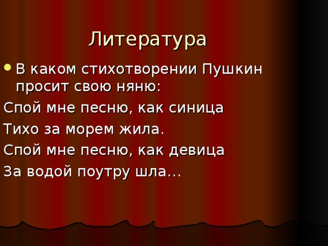 Rambl спой мне. Спой мне песню как синица тихо за морем жила. Спой мне песню как синица тихо. Спой мне песню как синица. Спой мне песню как.