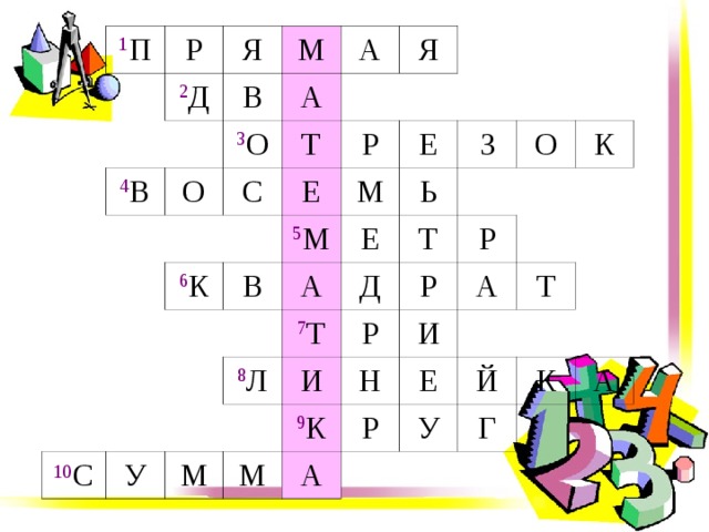 Математический турнир 2 класс презентация