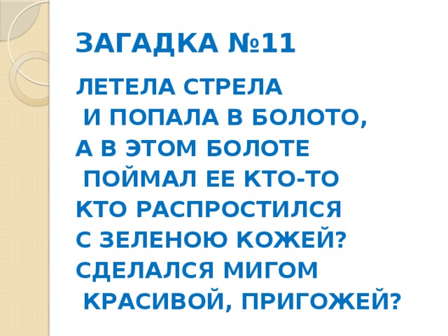 Летела лопата упала в болото какая зарплата такая работа картинки