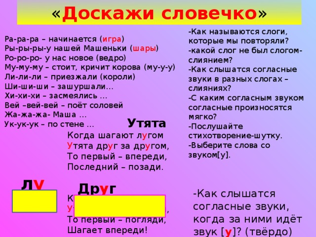 Скачанный файл звуки слышатся они держат