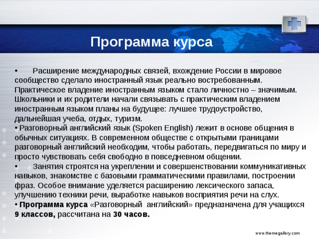 Вхождение россии в мировое сообщество управления проектом год