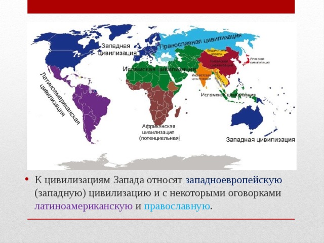 Культура строительства в цивилизационной картине мира