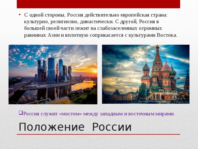 Народы западной цивилизации. Цивилизация Запада. Цивилизация Запада презентация по географии 10 класс. Западная цивилизация государства. Цивилизации Запада 10 класс география.