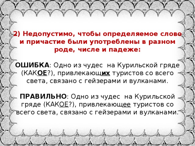 По окончанию учебного года классным руководителем были написаны развернутые характеристики учеников. Смотреть фото По окончанию учебного года классным руководителем были написаны развернутые характеристики учеников. Смотреть картинку По окончанию учебного года классным руководителем были написаны развернутые характеристики учеников. Картинка про По окончанию учебного года классным руководителем были написаны развернутые характеристики учеников. Фото По окончанию учебного года классным руководителем были написаны развернутые характеристики учеников