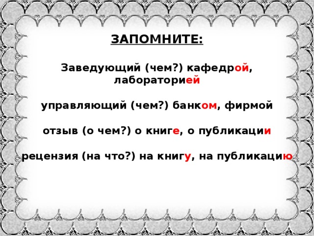 По окончанию учебного года классным руководителем были написаны развернутые характеристики учеников. Смотреть фото По окончанию учебного года классным руководителем были написаны развернутые характеристики учеников. Смотреть картинку По окончанию учебного года классным руководителем были написаны развернутые характеристики учеников. Картинка про По окончанию учебного года классным руководителем были написаны развернутые характеристики учеников. Фото По окончанию учебного года классным руководителем были написаны развернутые характеристики учеников