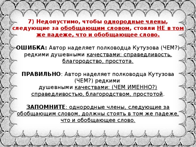 По окончанию учебного года классным руководителем были написаны развернутые характеристики учеников. Смотреть фото По окончанию учебного года классным руководителем были написаны развернутые характеристики учеников. Смотреть картинку По окончанию учебного года классным руководителем были написаны развернутые характеристики учеников. Картинка про По окончанию учебного года классным руководителем были написаны развернутые характеристики учеников. Фото По окончанию учебного года классным руководителем были написаны развернутые характеристики учеников