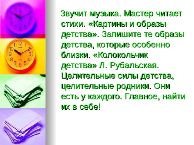 Запишите слова и нарисуйте образы которые ассоциируются у вас с понятием психология