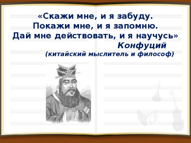 Тема урока: Золотое правило этики