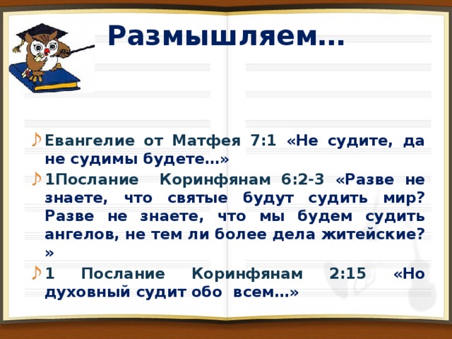 «Скажи мне, и я забуду.  Покажи мне, и я запомню.  Дай мне действовать, и я научусь»  Конфуций   (китайский мыслитель и философ)