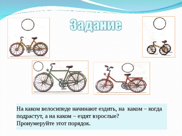Настя ты умеешь кататься на велосипеде схема предложения