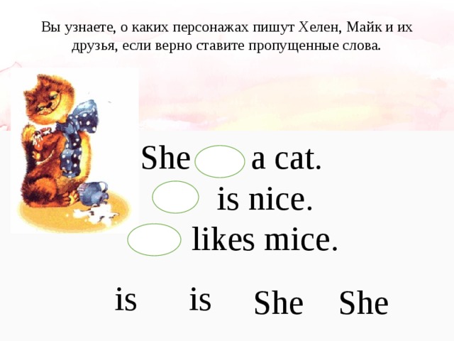 I must look after my pet 3 класс кузовлев презентация