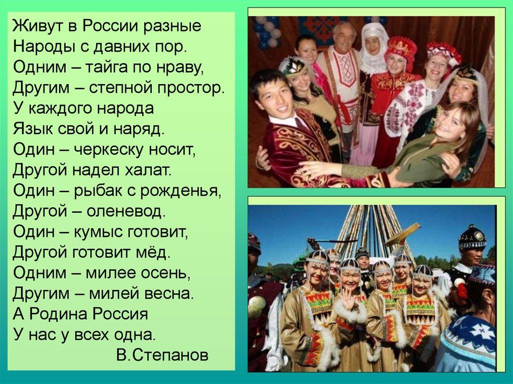 Оренбуржье семья народов дружба народов как самое большое богатство в книгах песнях картинах кино