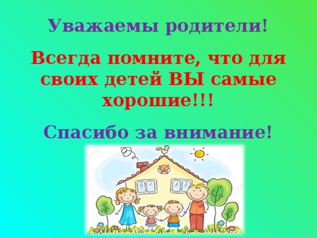 Кризис 7 лет презентация