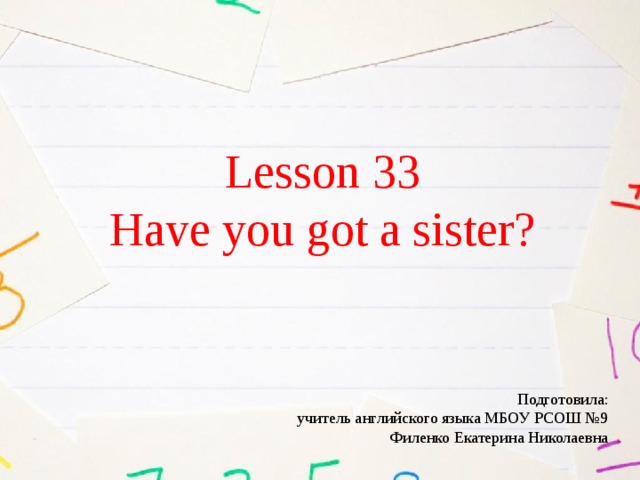Урок 33 34. Как ответить на вопрос have you got a sister.