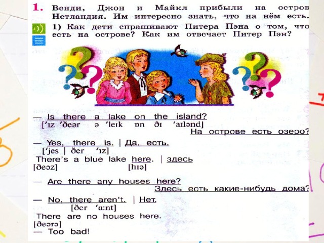 Island перевод на русский. Is there a Cave on the Island 2 класс. Задания по кузовлеву 2 класс на тему there are Flamingoes on the Island. There are. On the Island. Задания по кузовлеву 2 класс урок 45.