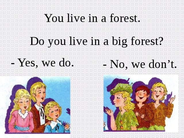 Do you live in the house 2 класс кузовлев презентация