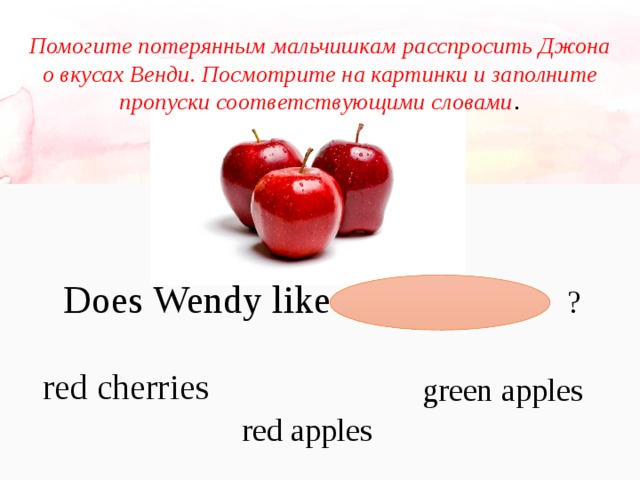 Does wendy cook well презентация 2 класс