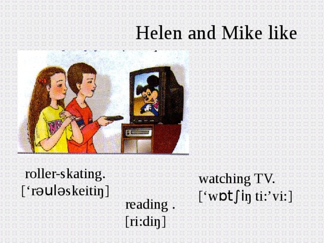 Like reader. Helen like. Презентация урок английского языка 2 класс does Helen like reading. Does Helen like reading перевод. Хелен и Майк.