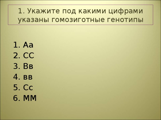 Рассмотрите картинку и укажите под какими цифрами указаны мышцы работающие при вдохе