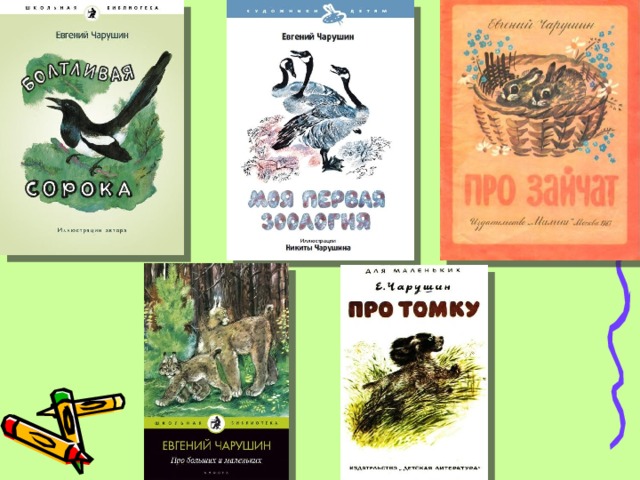 Чарушин 1 класс. Сказки Чарушина для детей. Чарушин рассказы книга. Евгений Чарушин сказки. Чарушин рассказы про зверей и птиц.