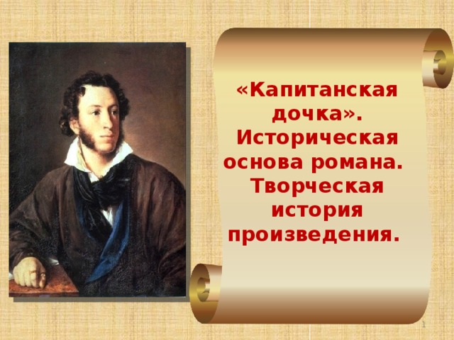 Выпишите из 7 главы повести капитанская дочка предложения с прямой речью соответствующие схемам