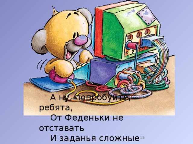 Мишки став