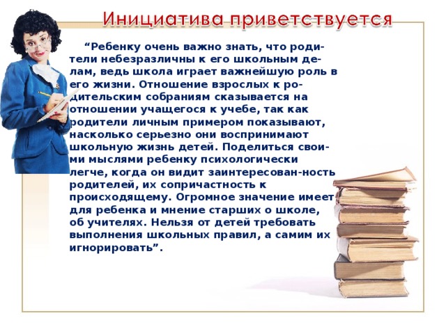 Проанализируйте свое отношение к учебе составьте рассказ о своей учебе используя следующий план