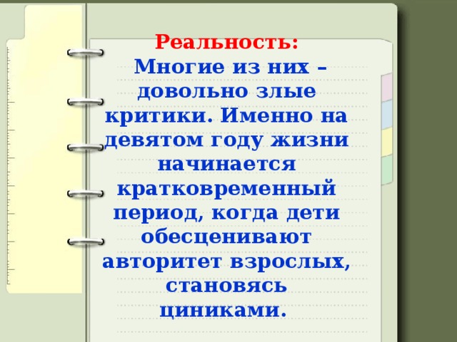 Возрастные особенности третьеклассников родительское собрание презентация