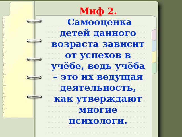 Возрастные особенности третьеклассников родительское собрание презентация