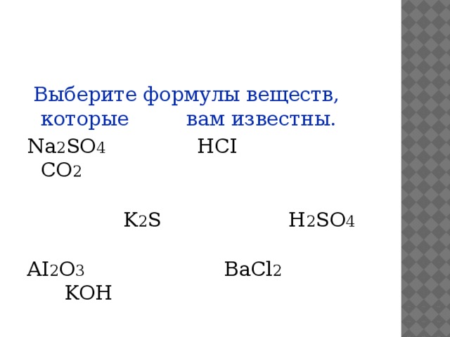 Из предложенного перечня выберите формулы солей kmno4