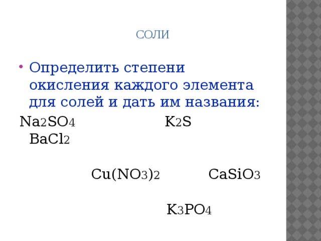 Дать название na2o