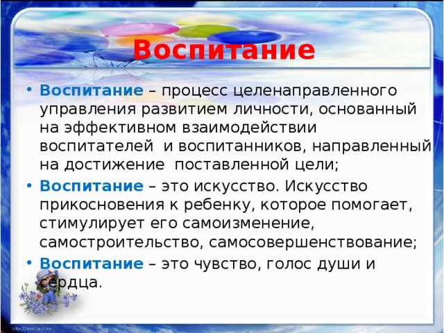 Проект программа направленный на достижение национальных целей и их целевых показателей