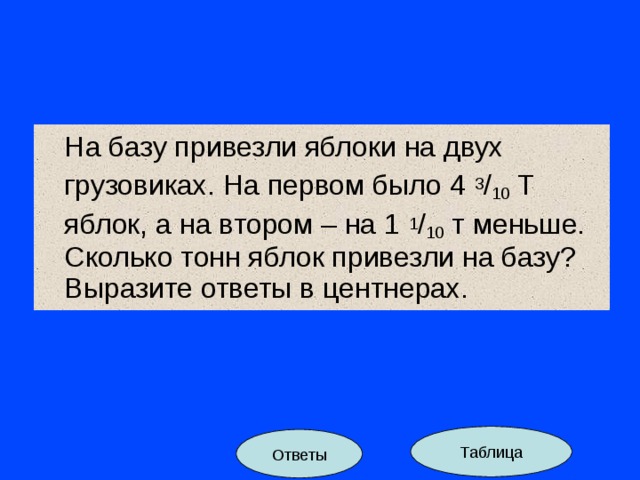 На первую овощную базу было завезено