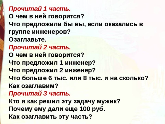 О чем говорится. О чём в ней говорится. О чём в ней говорится кратко. Также в ней говорится. Ст 21 в ней говорится о.