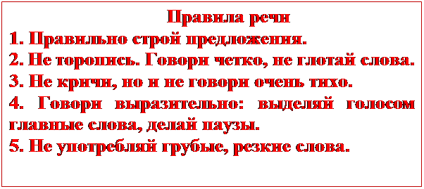 Прямая строчка и перевивы для чего они нужны конспект урока 1 класс презентация