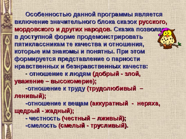 Особенности фольклорных текстов 5 класс родной язык. Особенности языка фольклорных текстов 5 класс. Особенности языка фольклорных текстов 5 класс презентация. "Особенности языка фольклорных текстов быстрый ответ. 14. Перечислите особенности языка фольклорных текстов.